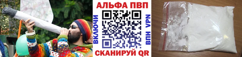 мориарти формула  Исилькуль  APVP кристаллы 