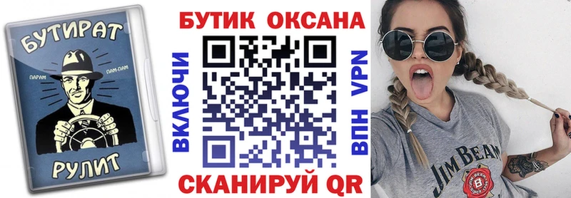 БУТИРАТ 99%  где продают наркотики  Исилькуль 