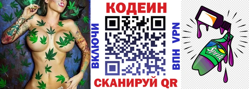 mega рабочий сайт  Исилькуль  Кодеиновый сироп Lean напиток Lean (лин) 