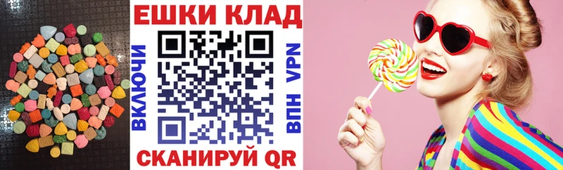 Ecstasy таблы  Исилькуль 