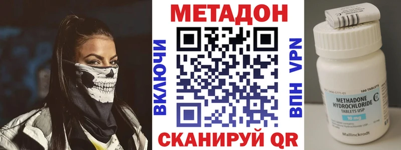 что такое наркотик  Исилькуль  Метадон methadone 